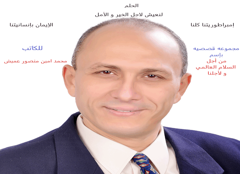 من أجل السلام العالمي و لأجلنا