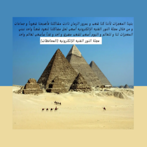 الرسمه الخاصه بالمحافظات بالمجله (مجلة النور الفنيه الإلكترونيه (المحافظات